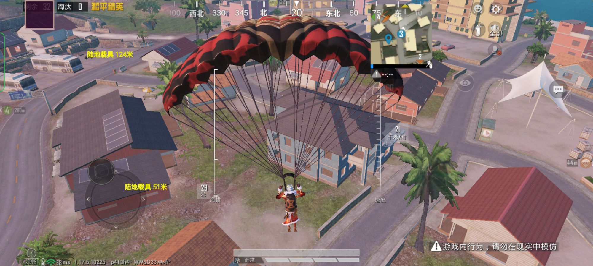 和平精英《天之蓝》辅助